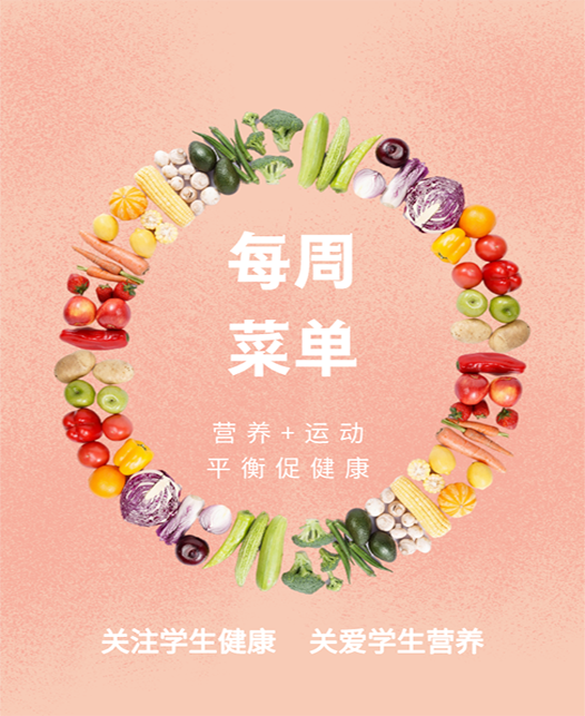 艹逼网页免费看每周菜谱